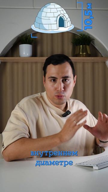 Где построили дом-рекордсмен❓️Смотрите ТОП-строек.При участии Volvo и Iglu-dorf.   #shorts