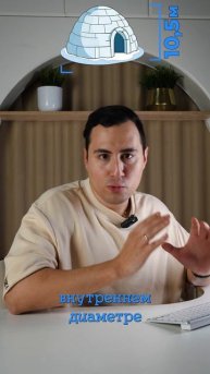 Где построили дом-рекордсмен❓️Смотрите ТОП-строек.При участии Volvo и Iglu-dorf. #shorts