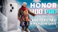 Honor 400 Pro. Стоит ли брать?