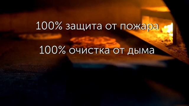 Установка комплексной очистки Ятаган «Complex»