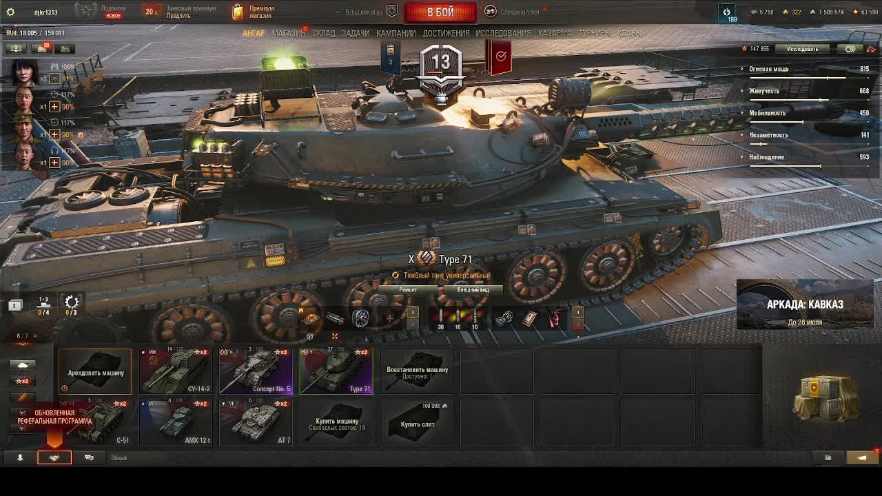 АРТА снова в строю.