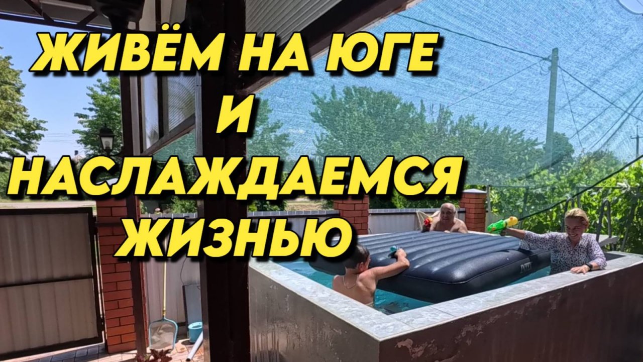 946 Жизнь семьи на юге России/Наш сад летом/Интересные моменты из нашей жизни