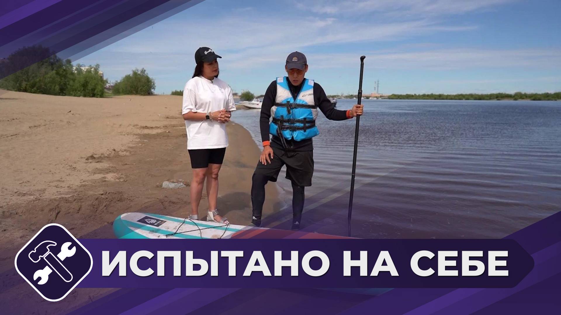 Испытано на себе: Сапсерфинг