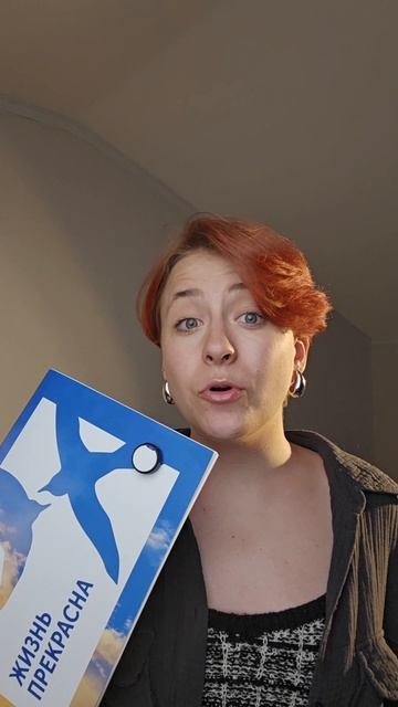 загадай любое число!
ежедневник "жизнь прекрасна"
435656293 Wildberries
2207660268 Ozon