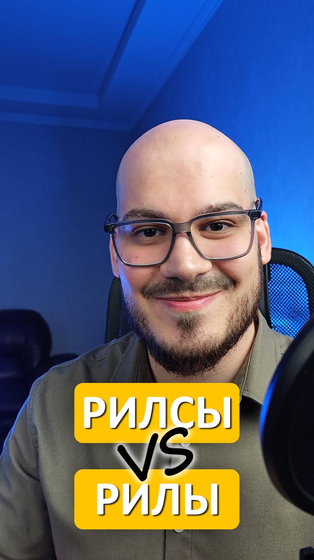 Почему русские говорят рилсы вместо рилы?