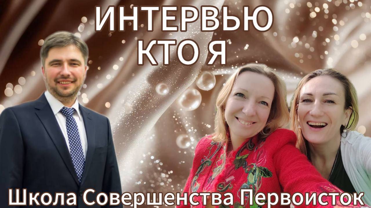 КТО Я