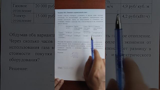 (1-5 участок) 11