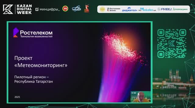 🌾 Проект метеомониторинга Ростелекома в Татарстане: технологии на страже урожая