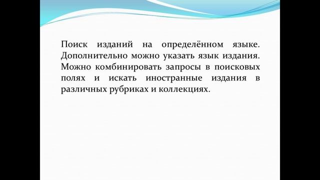 НЭБ