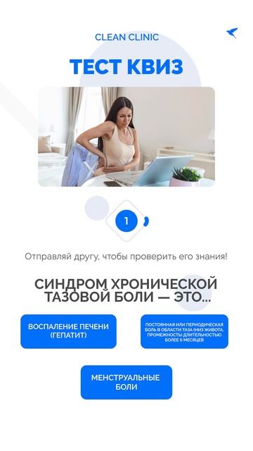 Синдром хронической тазовой боли — это...