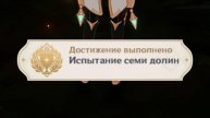 Хварна добра и зла 4 Когда проявляется свет Хварны Зурван | Пустыня Сумеру | Озвучка | Genshin