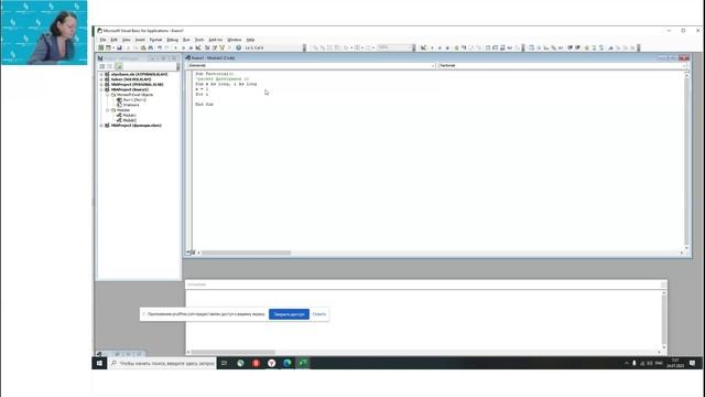 Часть 2. Тема 3.5 Технологии программирования на языке VBA в среде MS Excel. Операторы, функции, мет