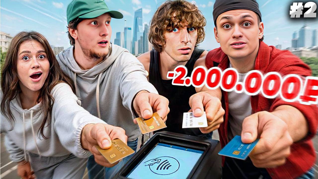 Дали Безлимитную Карту На 3 Часа ! Что Успели Купить? (Бустер,Сабина,Раговский,Кокошка)РЕАКЦИЯ #2