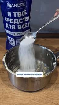 Одно средство для уборки