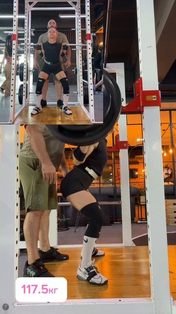 присед 117.5 кг #пауэрлифтинг#powerlifting#strong#тяга#жим#присед#троеборье#сильная#лфк#здоровье