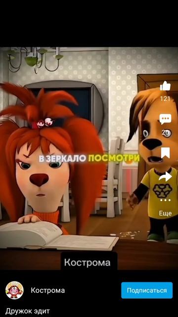 дружок Эдит