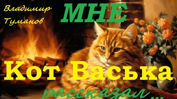 Аудиокнига. Стихотворение 