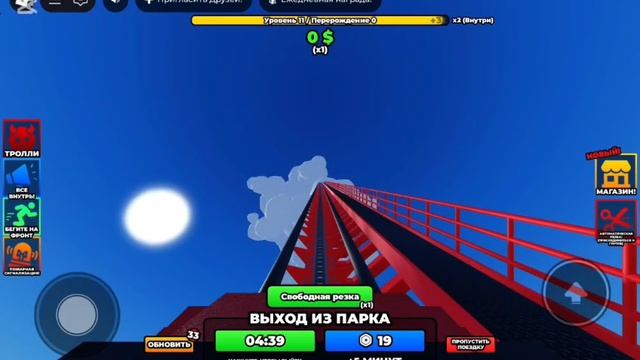 играем рб с Кириллом