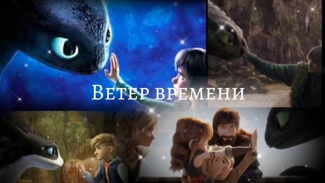 Неиро-песня:Ветер времени