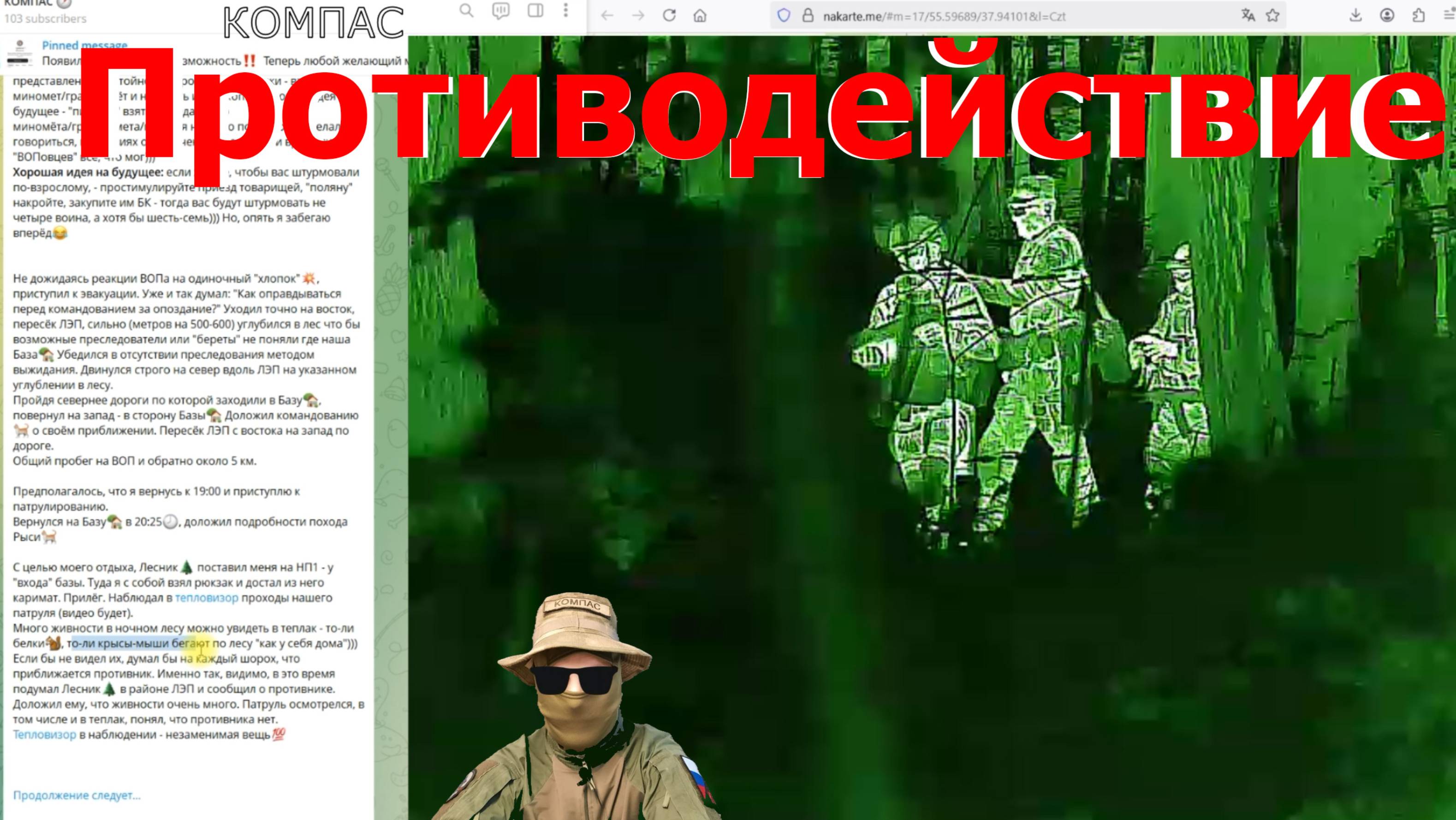 КОМПАС🧭 Противодействие коррупции = "беретам" и ВОПовцам.