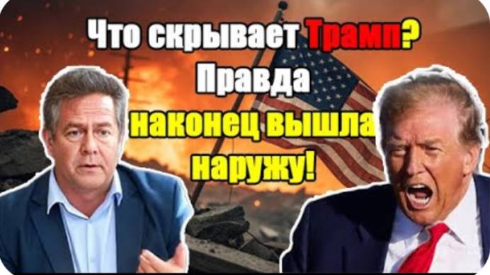 Платошкин бьёт тревогу: Трамп молчит, а Калининград уже под прицелом генералов НАТО!