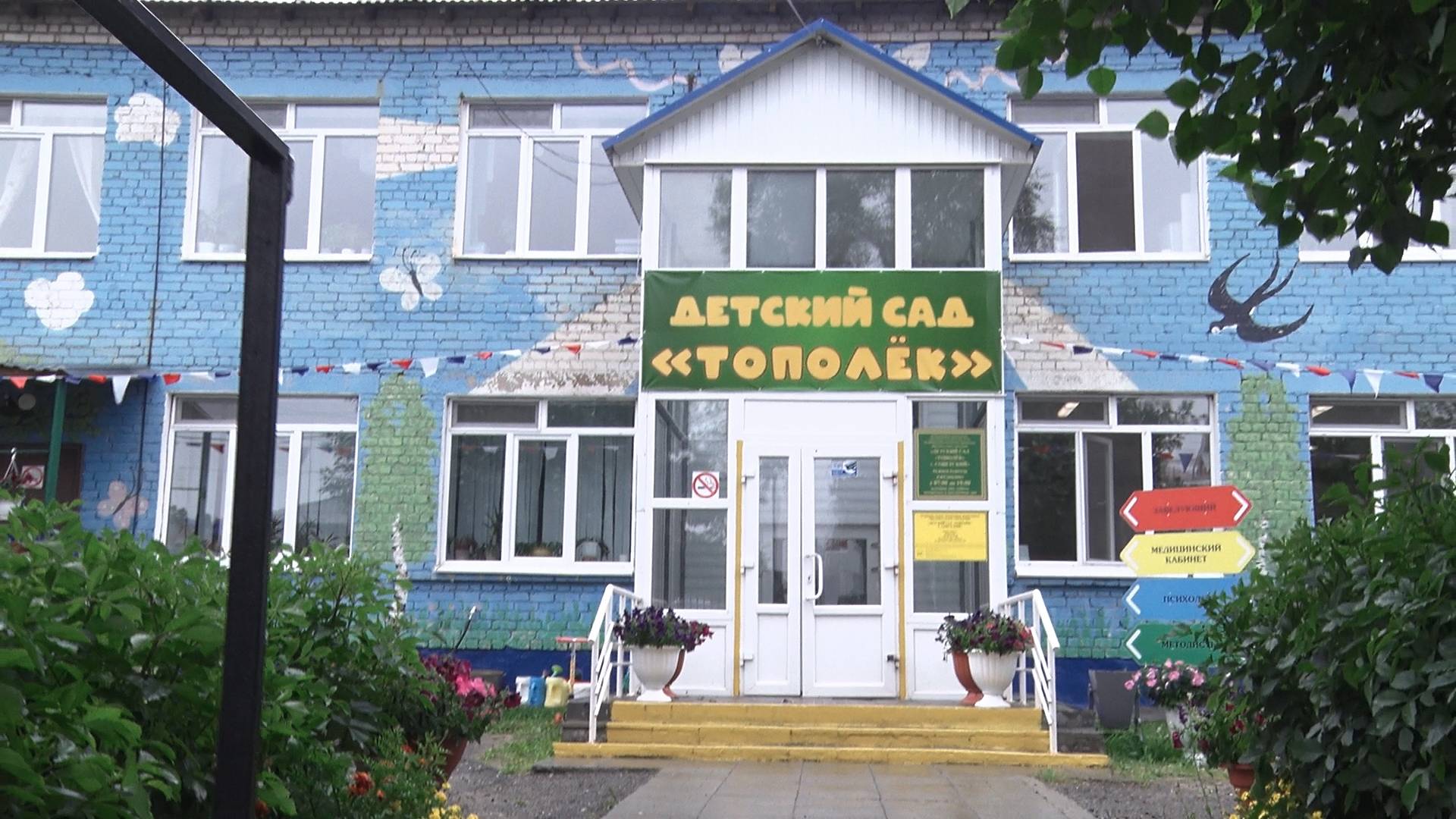 К новым открытиям! ТК «Первый Советский»