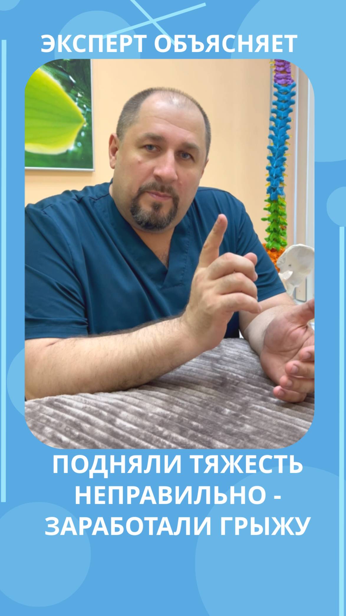 Как неправильно поднятая тяжесть превращается в грыжу #костоправмосква