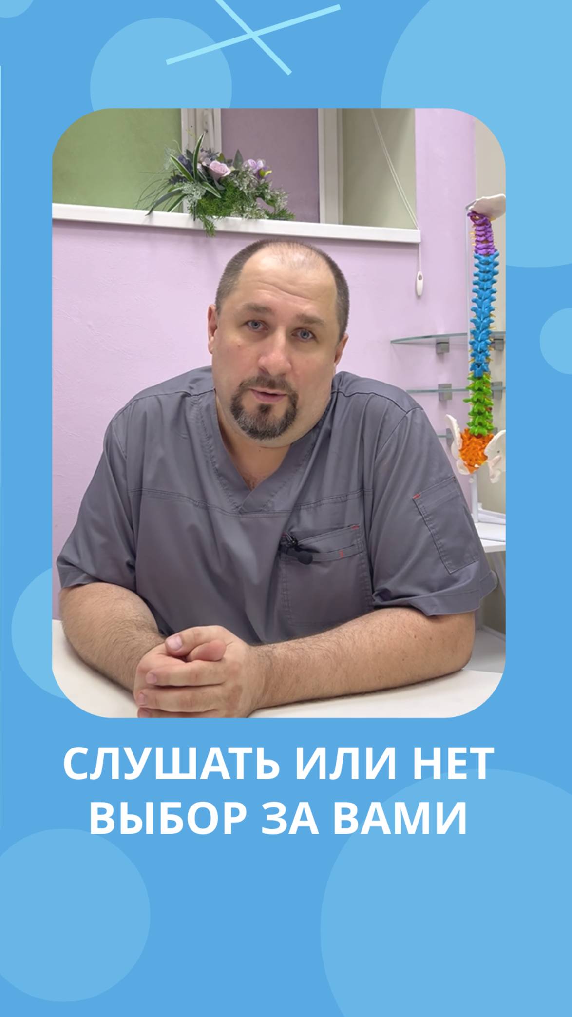 ❗️Почему не стоит верить рекламе лекарств?  #костоправмосква #реклама