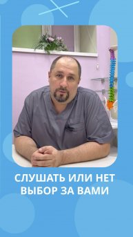 ❗️Почему не стоит верить рекламе лекарств? #костоправмосква #реклама