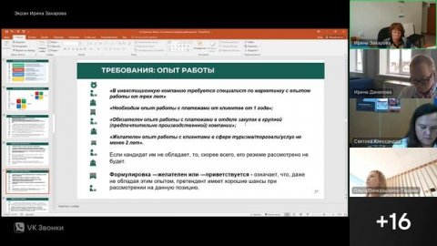 24.07.25_3.5._Захарова И.А.