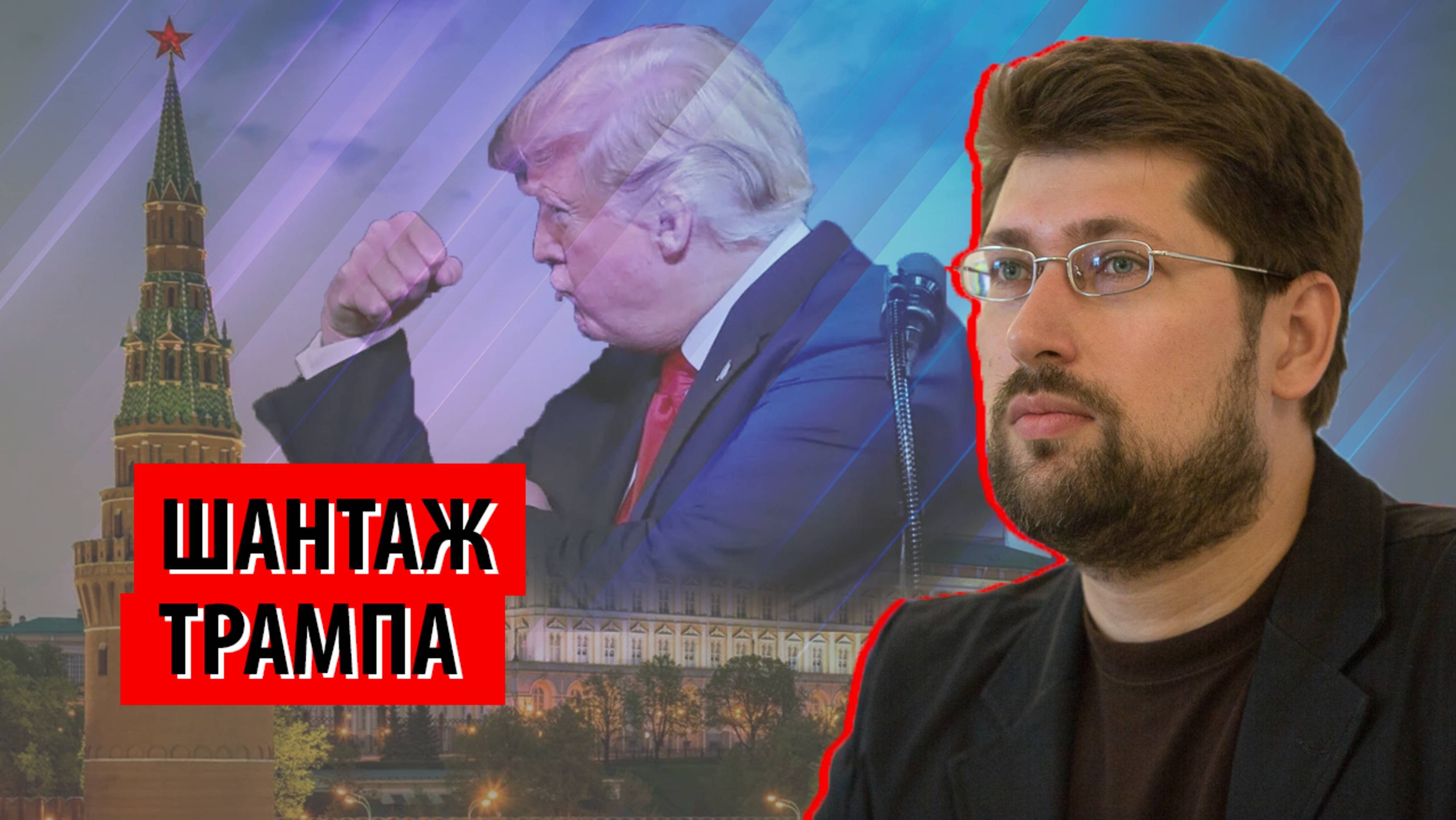Ультиматум Трампа России демонстрирует полную недоговороспособность США (Василий Колташов)