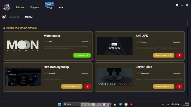 проблема с лаунчером