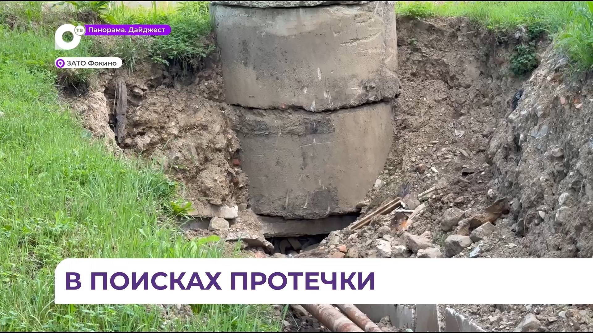 Масштабная модернизация тепловых сетей проходит в Фокино