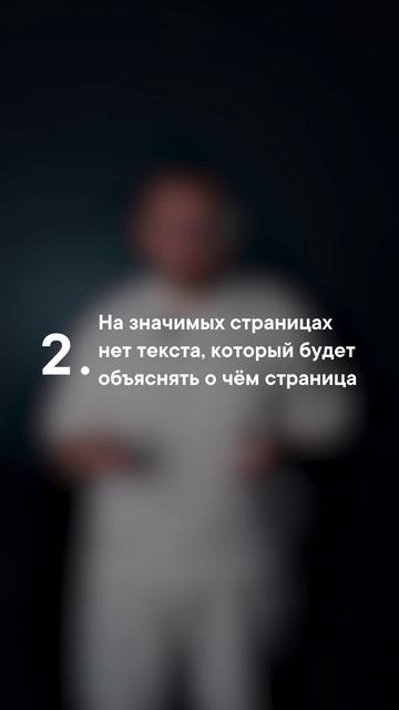 5 причин почему ваш сайт никогда не поднимется в топе поиска!