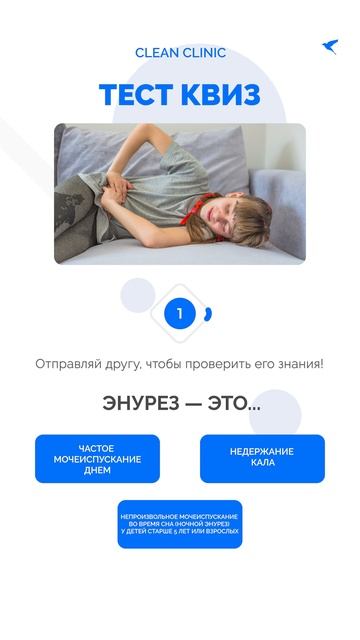 Энурез — это...