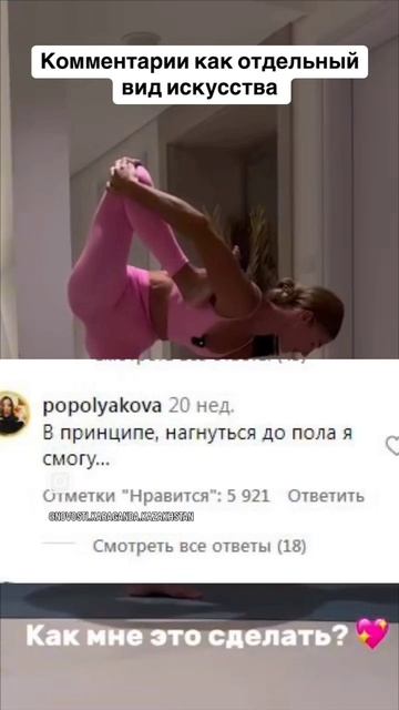 Комментарии как отдельный вид искусства