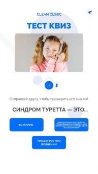 Синдром Туретта — это...