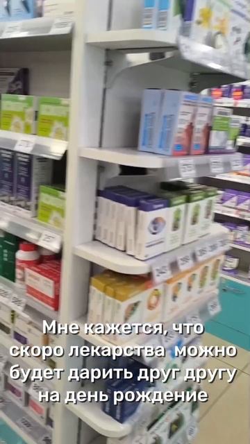 Аптека Цены Жизнь