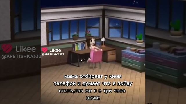 Что видит мама:ТЫ ЧО НЕ СПИШЬ?!