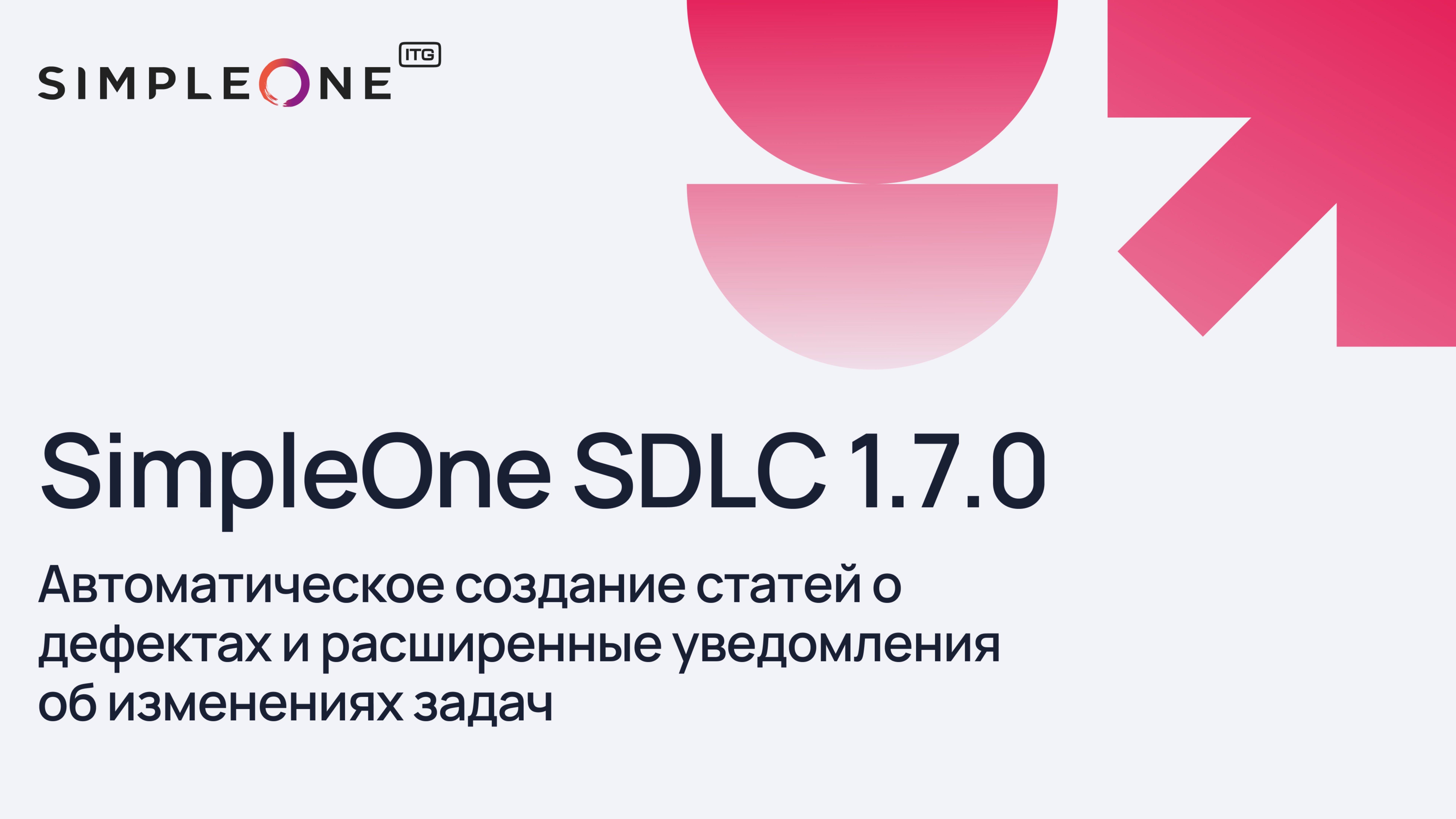 Автоматическое создание статей о дефектах и расширенные уведомления об изменениях задач