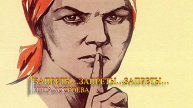 ЗАПРЕТЫ…ЗАПРЕТЫ…ЗАПРЕТЫ...