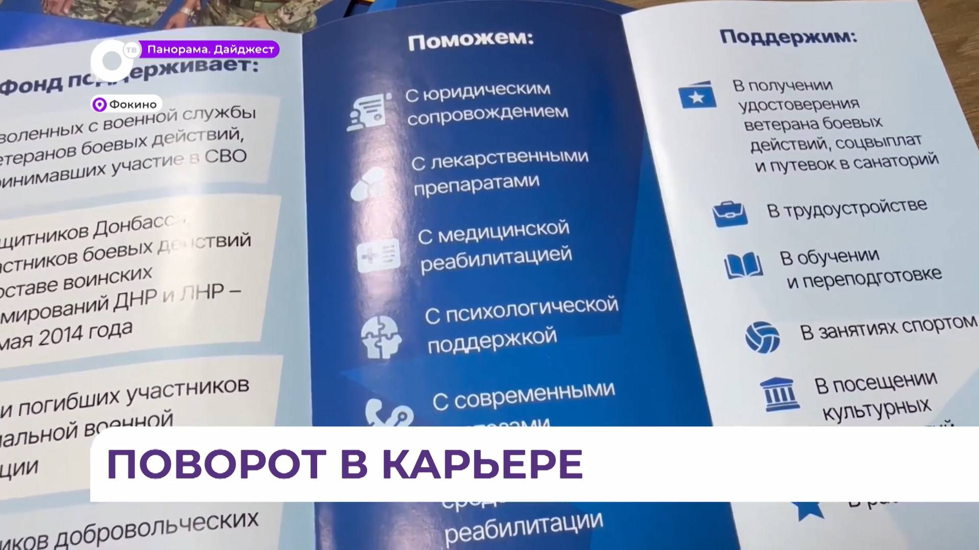 Ветеран боевых действий из Приморья поборется за победу на чемпионате «Абилимпикс»