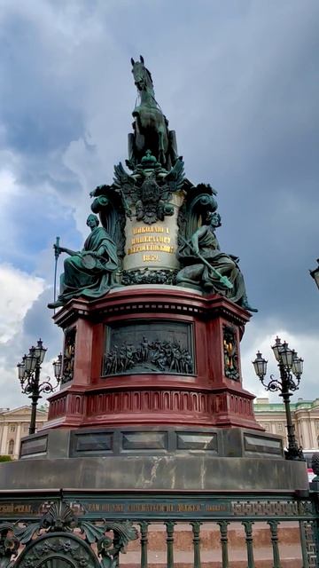 Санкт-Петербург, Исаакиевская площадь, памятник императору Николаю I