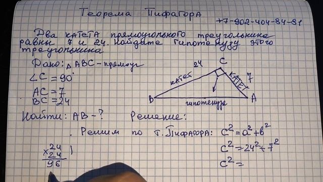 Поняла теорему ПИФАГОРА за 5 минут. Бабушка в восторге! Основы геометрии. Обучает учитель математики
