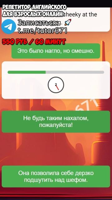 #81 CHEEKY, переведи эти фразы БЫСТРЕЕ чем я #английский #изучениеанглийского #переводы #егэ