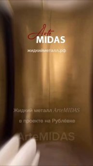 Сложная 3D‑форма? Жидкая латунь покрывает каждый миллиметр, превращая деталь в арт‑объект