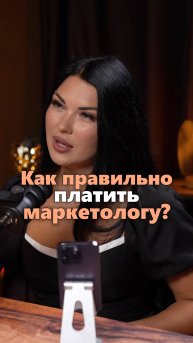 Как правильно платить маркетологу #бизнес #паркетинг #литегра