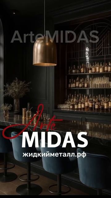 💡Свет, который формирует пространство: жидкий металл на вашем светильнике
