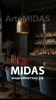 💡Свет, который формирует пространство: жидкий металл на вашем светильнике