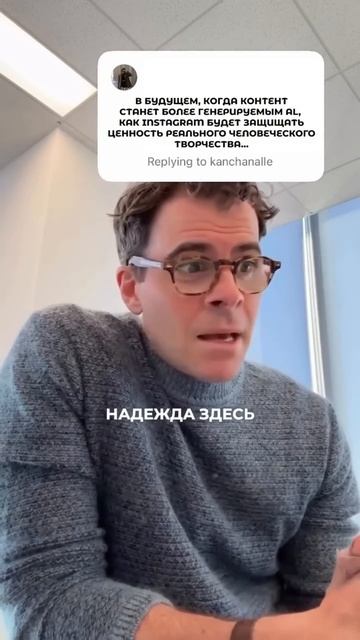Основатель Инстаграм говорит про ИИ контент